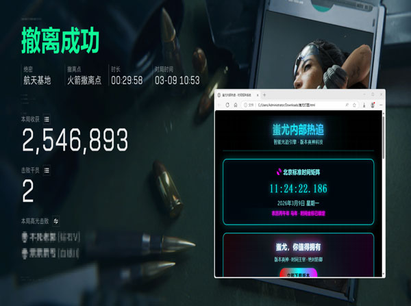 辅助按键三角洲设置软件效果